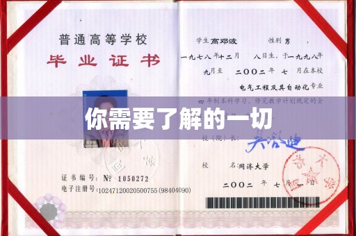 阿莲你需要了解的一切